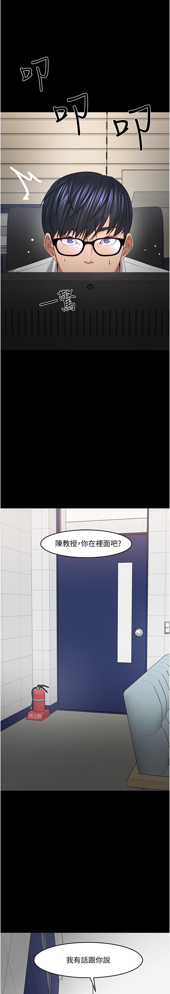 第42話-越危險越誘人 - 第15.jpg页