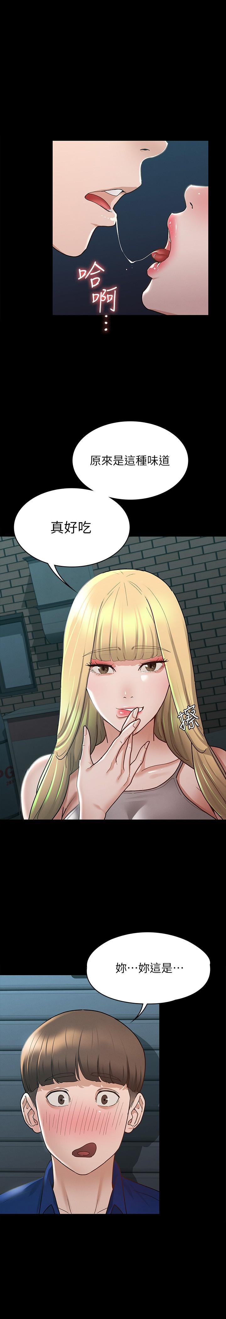 第11話-她睡著了，我們來做吧 - 第29.jpg页