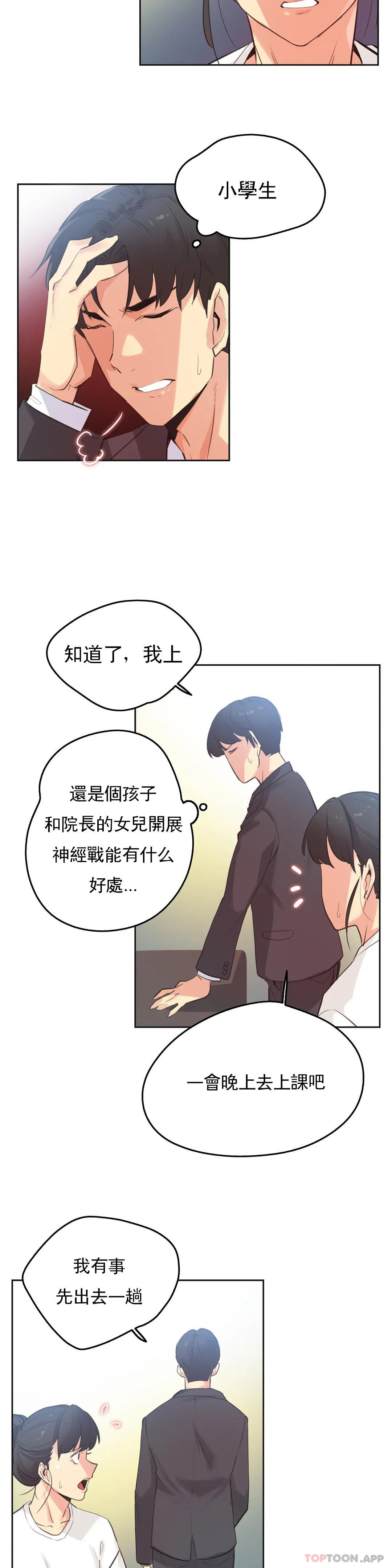 第60话 - 第8.jpg页
