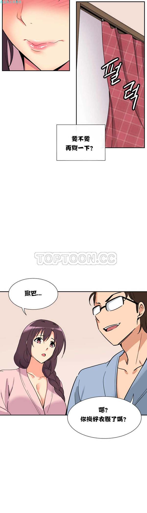 第 18 话 - 第21.jpg页