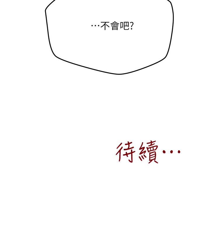 第34話-我想督你很久了 - 第37.jpg页