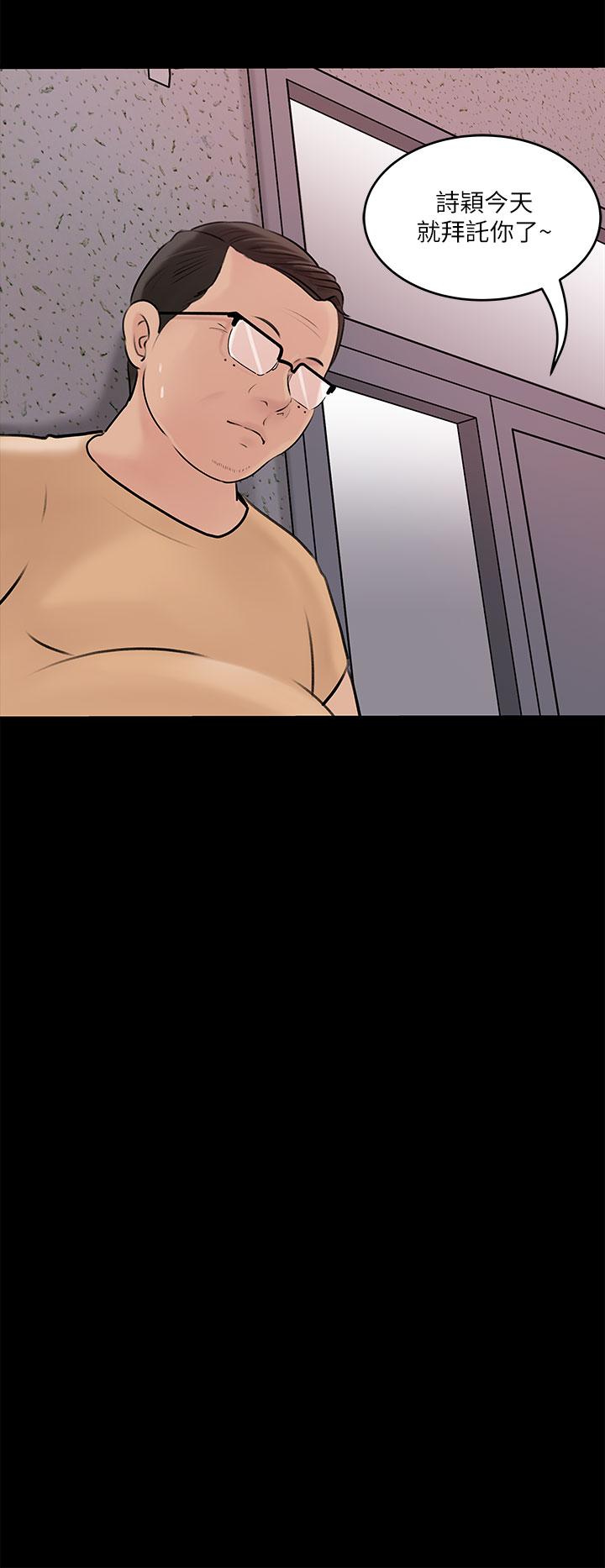 第15話-姐夫，你在色色嗎 - 第15.jpg页