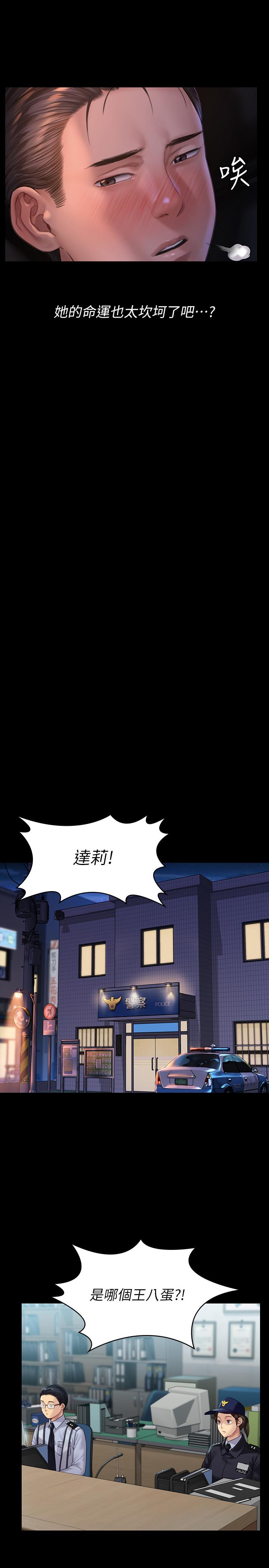 第170話-你不是睡了我媽嗎 - 第20.jpg页