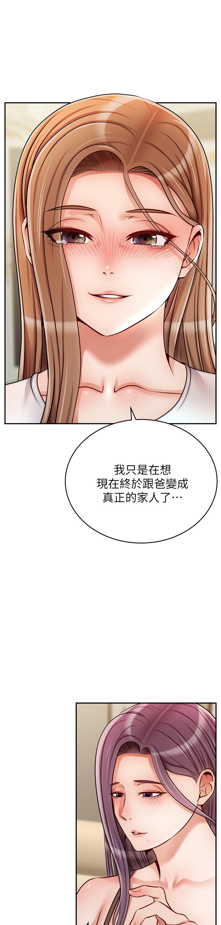 第49話-難以啟齒的過錯 - 第36.jpg页