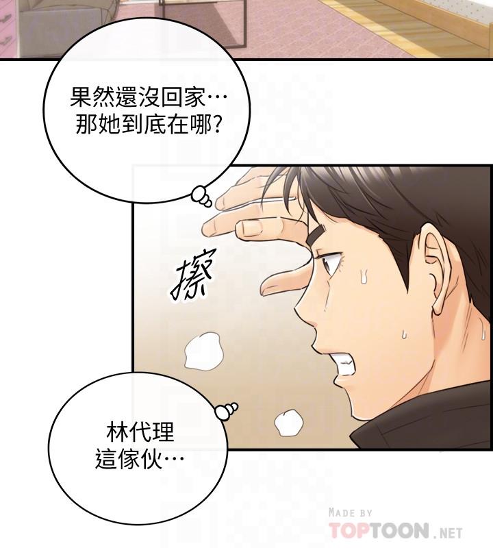 第29話-拯救她的最後機會 - 第4.jpg页