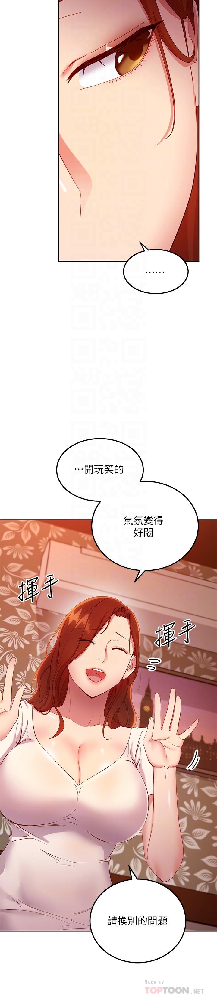 第107話-繼母的真心話 - 第14.jpg页