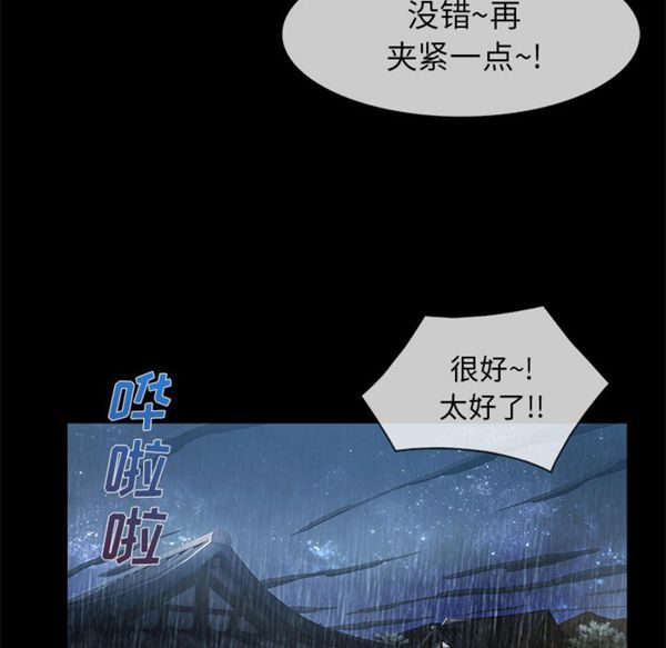第 32 话 - 第90.jpg页