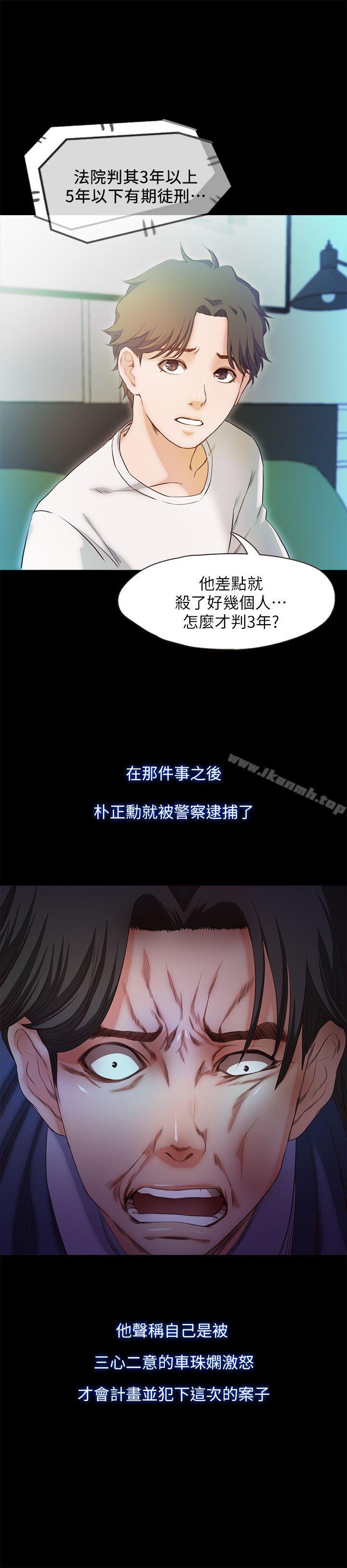 甜蜜假期 最终话-遵循本能 - 第5.jpg页