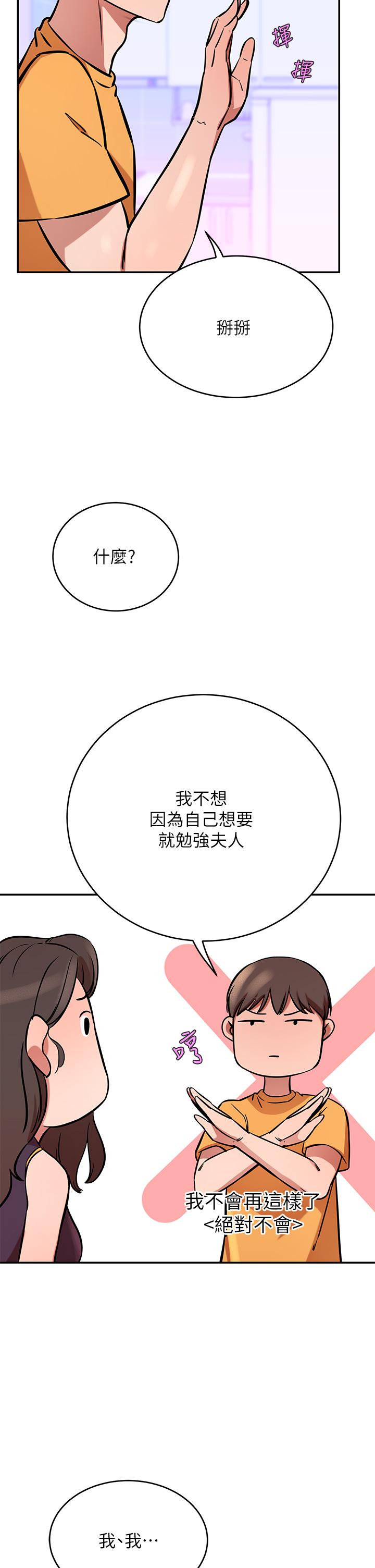第17話-害我硬了就得負責 - 第37.jpg页