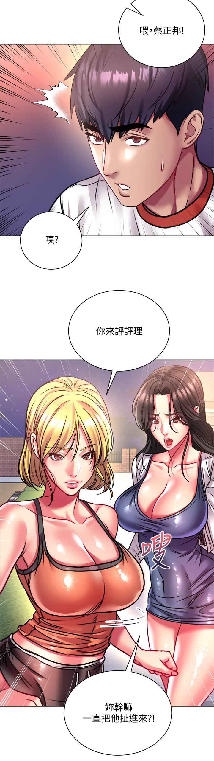 第80话-我跟林恩惠谁让你更爽 - 第27.jpg页