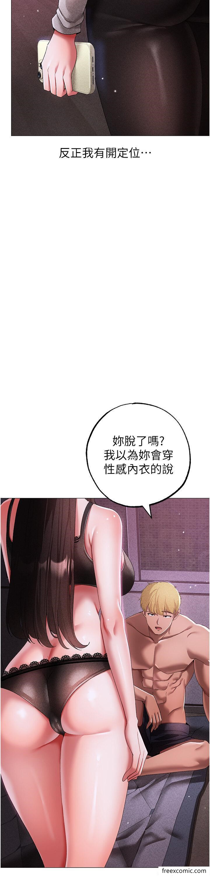 第34话-调教不听话的小太妹 - 第44.jpg页