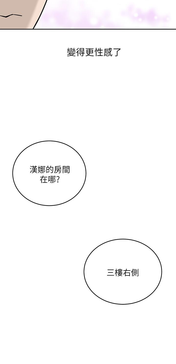 第21話-急於表現的少女們 - 第43.jpg页