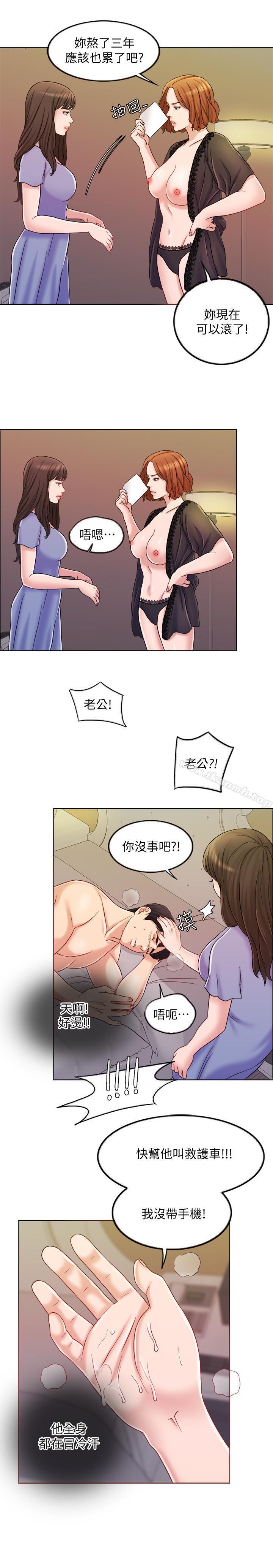 第9话-出卖肉体的情妇 - 第24.jpg页