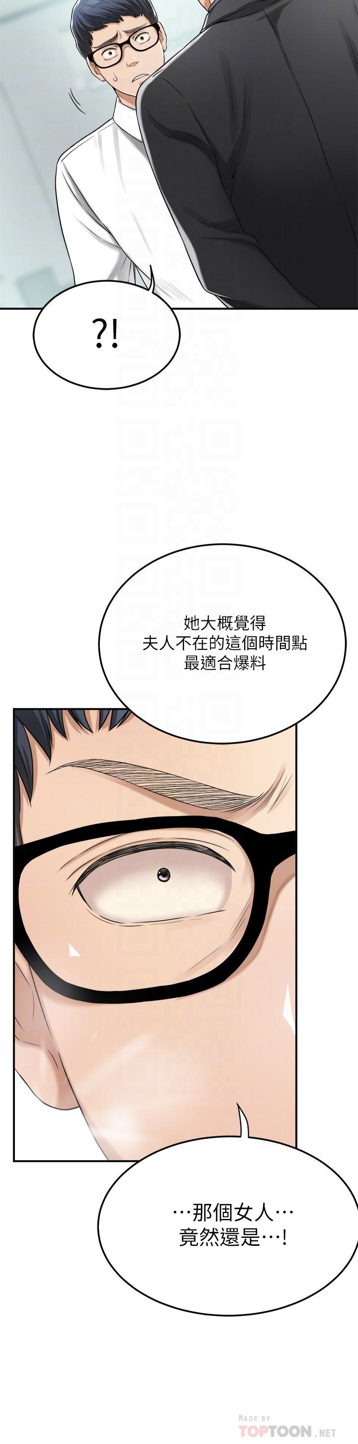 第45話-只差臨門一腳的報復計劃 - 第18.jpg页