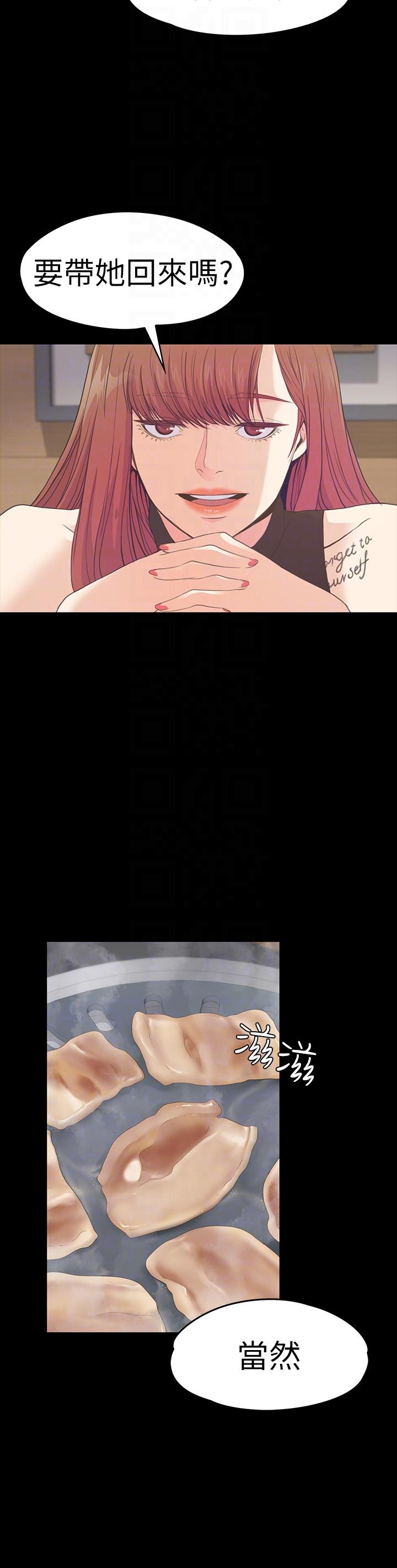 第54话-你不是說這圈子沒真愛? - 第17.jpg页