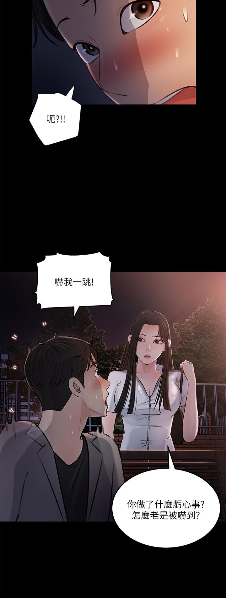 第6話-主動貼上來的她 - 第39.jpg页