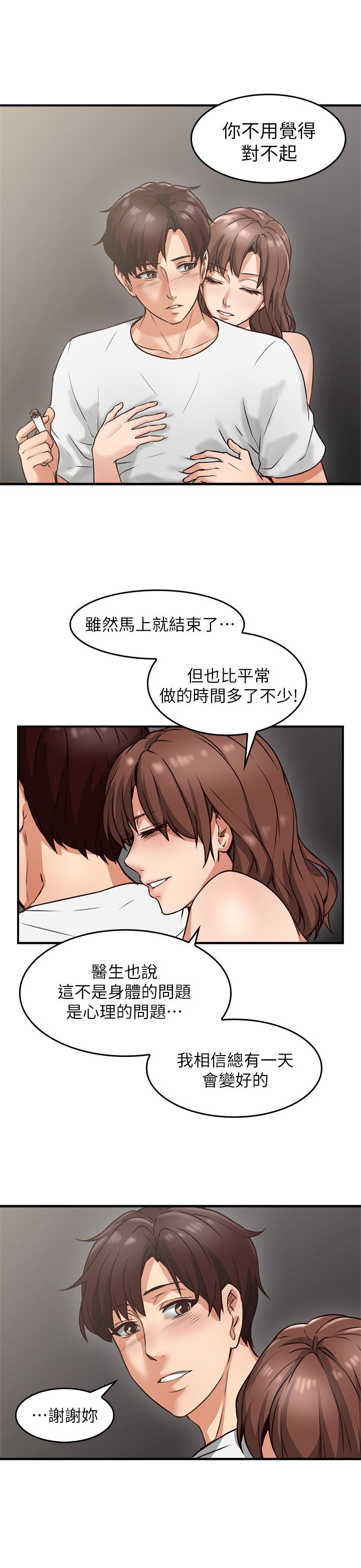 第2話-走廊傳開的呻吟聲 - 第39.jpg页