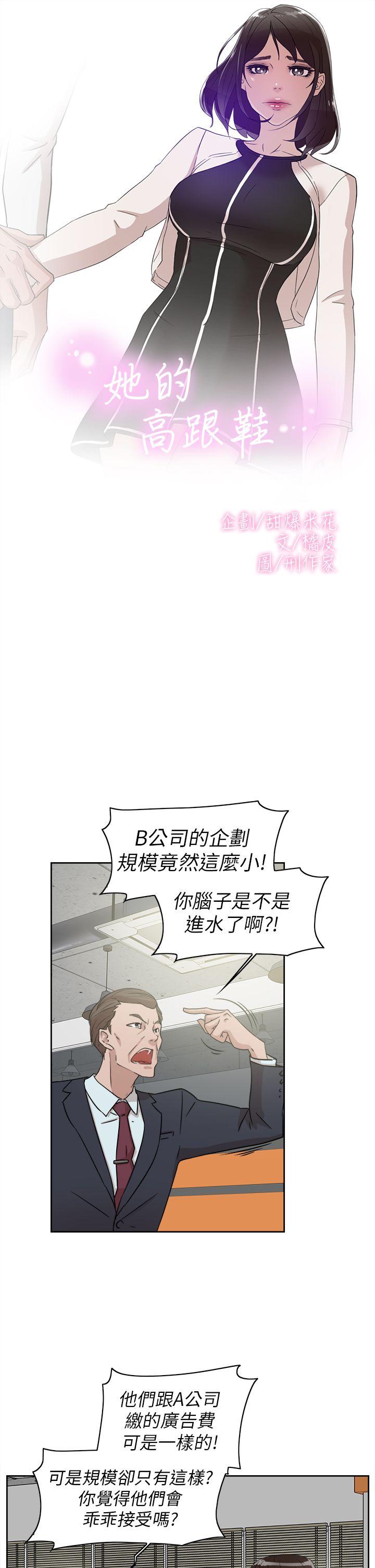第 39 话 - 第3.jpg页