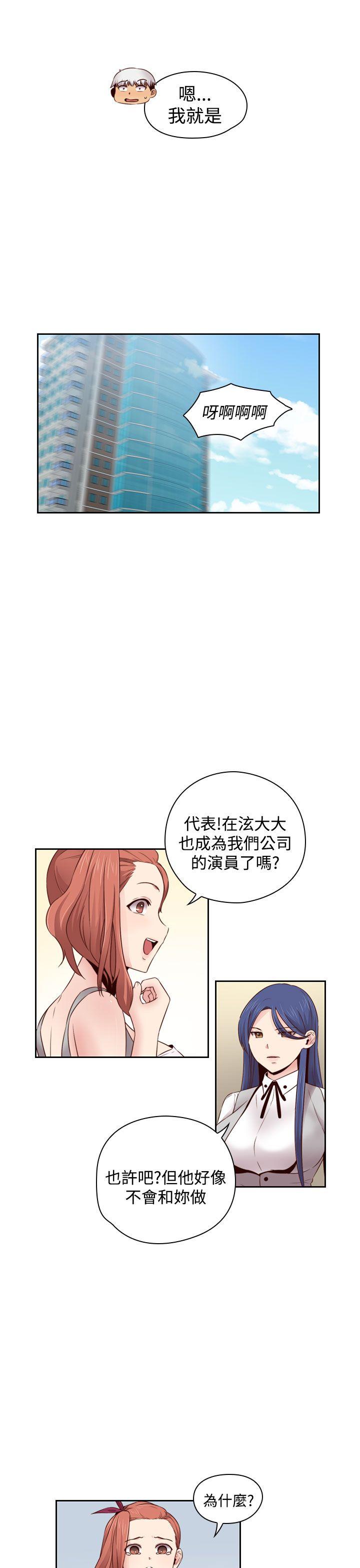 第 67 话 - 第18.jpg页
