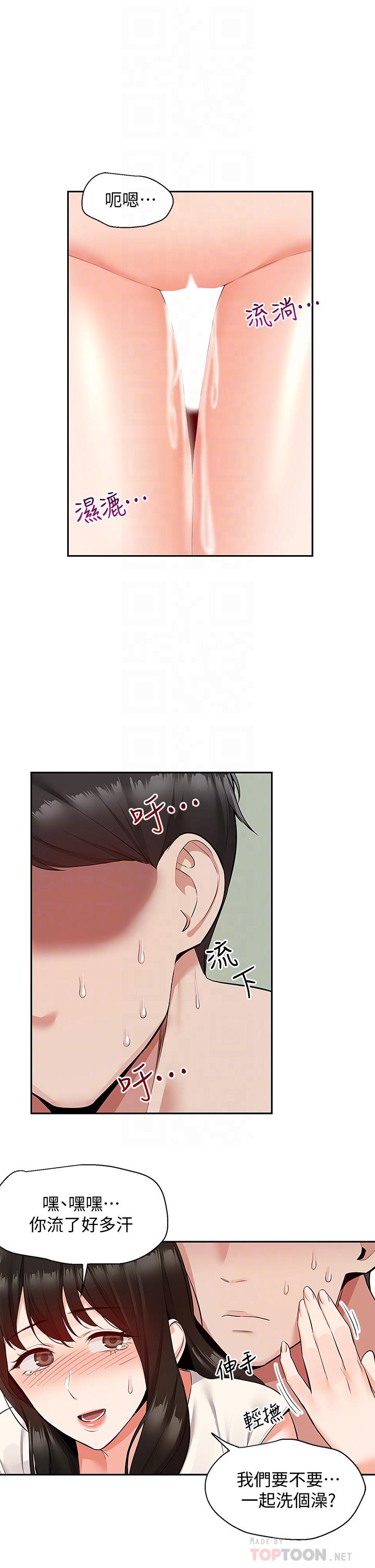 第58話-我的一切都屬於你 - 第16.jpg页