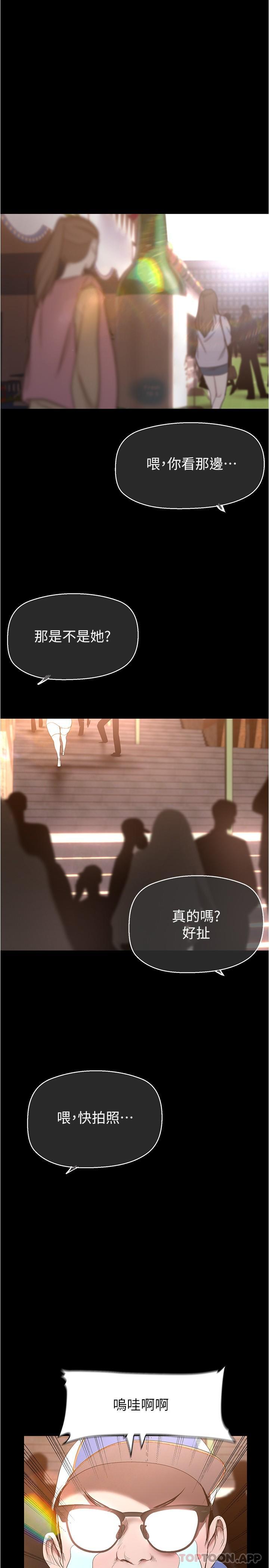 第192话-变成女大学生的罗素莉 - 第27.jpg页