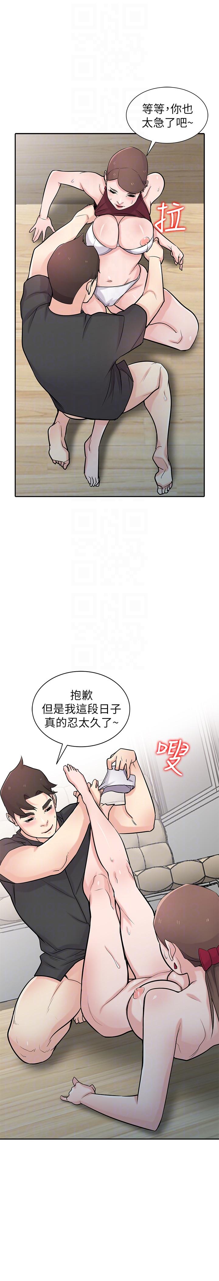 第43話-魅惑的友人前妻 - 第19.jpg页