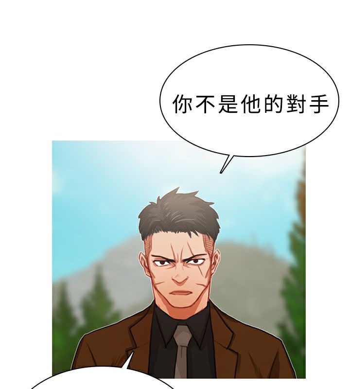 異邦人 第18话 第3页