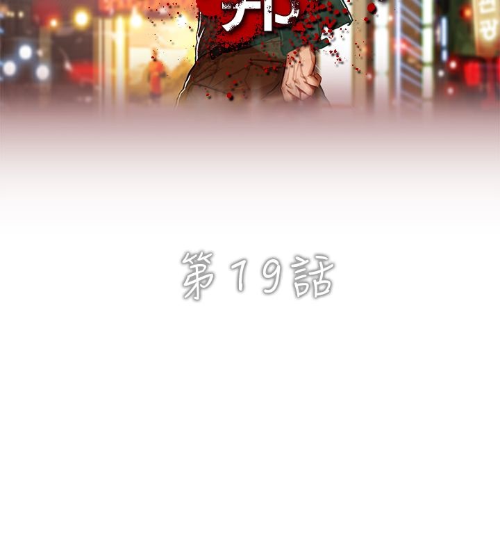 異邦人 第19话 第2页
