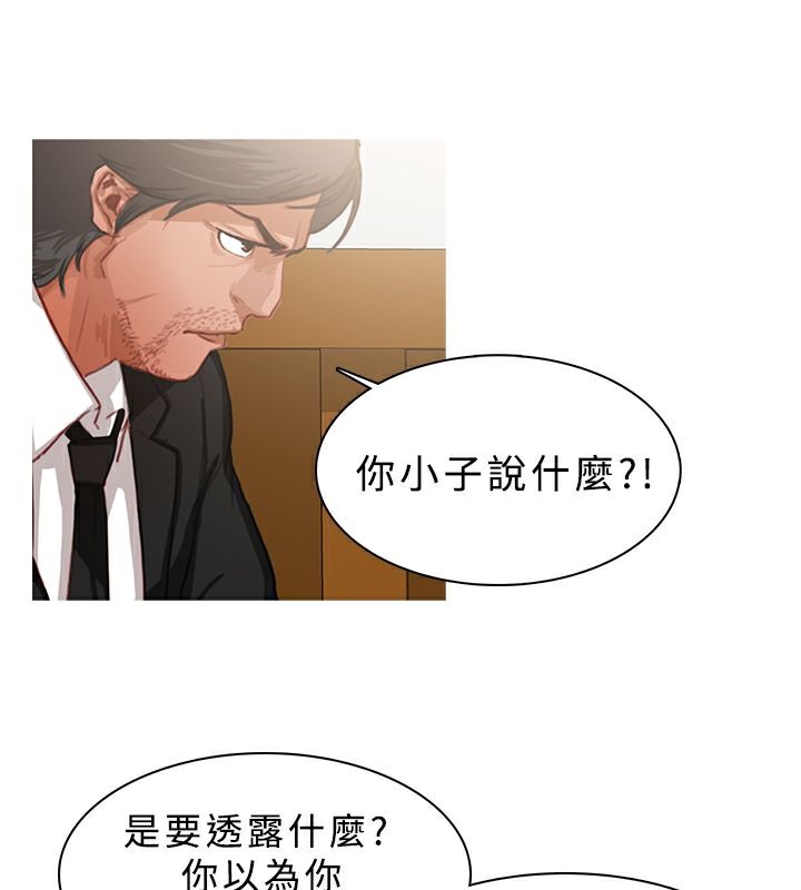 異邦人 第22话 第3页