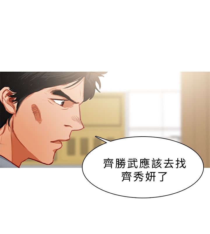 異邦人 第23话 第1页