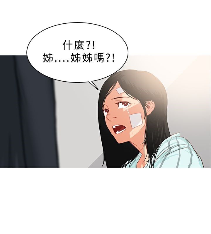 異邦人 第23话 第2页