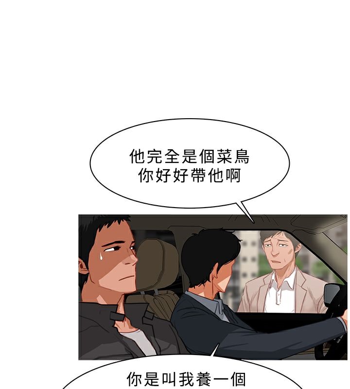 異邦人 第24话 第1页