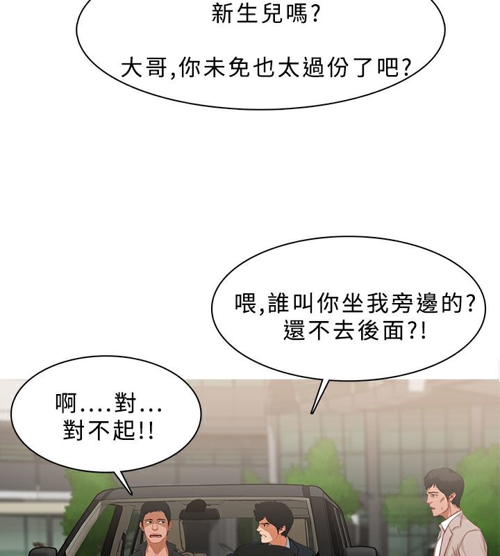 異邦人 第24话 第2页