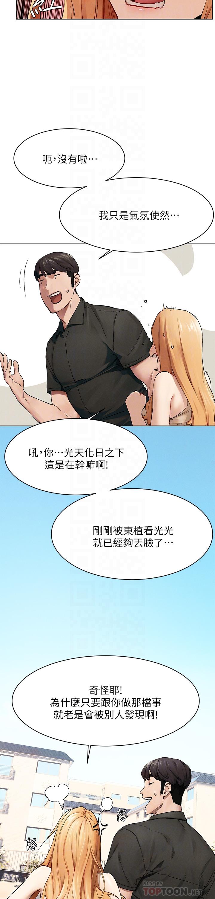 第147話-我有「急事」想跟妳談談 - 第18.jpg页
