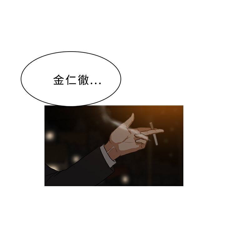 異邦人 第27话 第1页