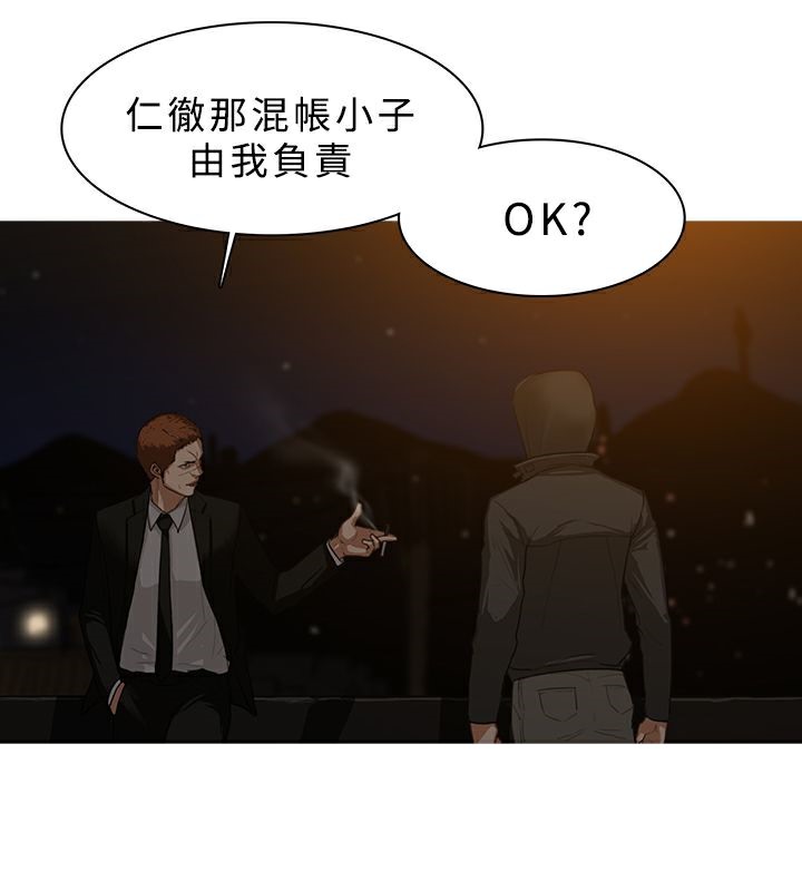 異邦人 第27话 第2页