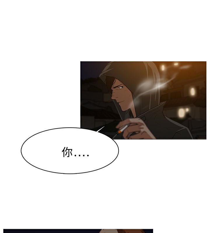 異邦人 第27话 第3页