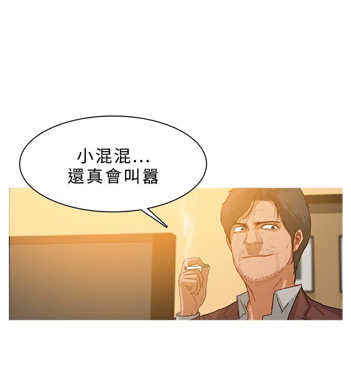 異邦人 第28话 第1页