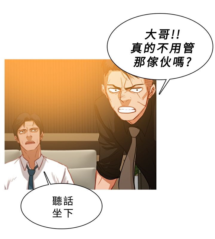 異邦人 第28话 第2页