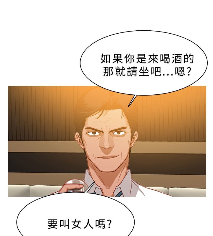 異邦人 第28话 第3页