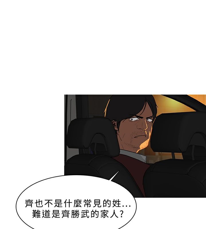 異邦人 第29话 第1页