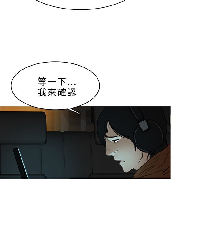 異邦人 第29话 第2页