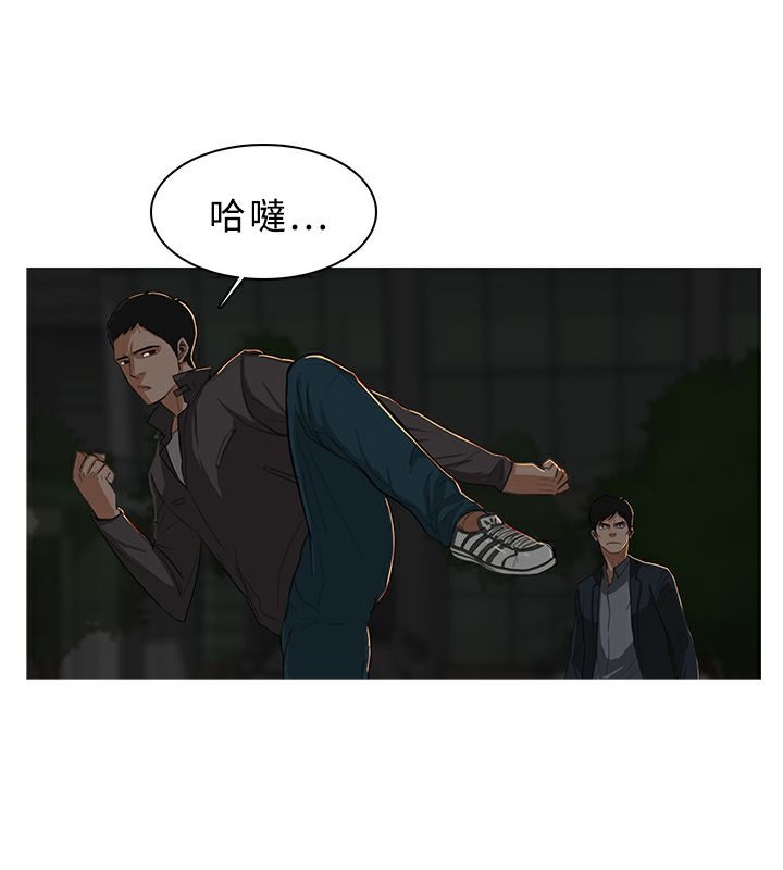 異邦人 第30话 第3页