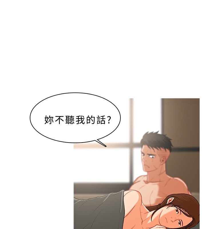 異邦人 第32话 第1页