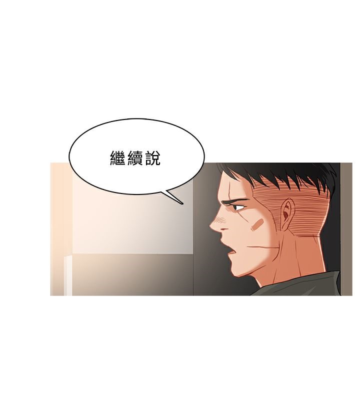 異邦人 第33话 第2页