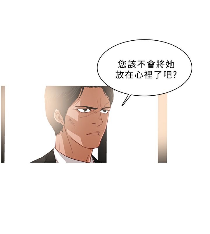 異邦人 第33话 第3页