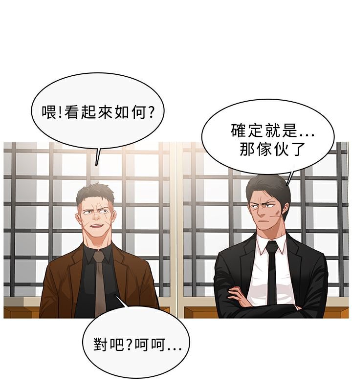 異邦人 第34话 第1页