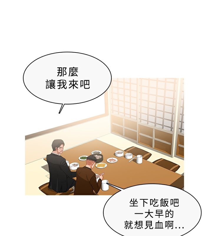 異邦人 第34话 第2页