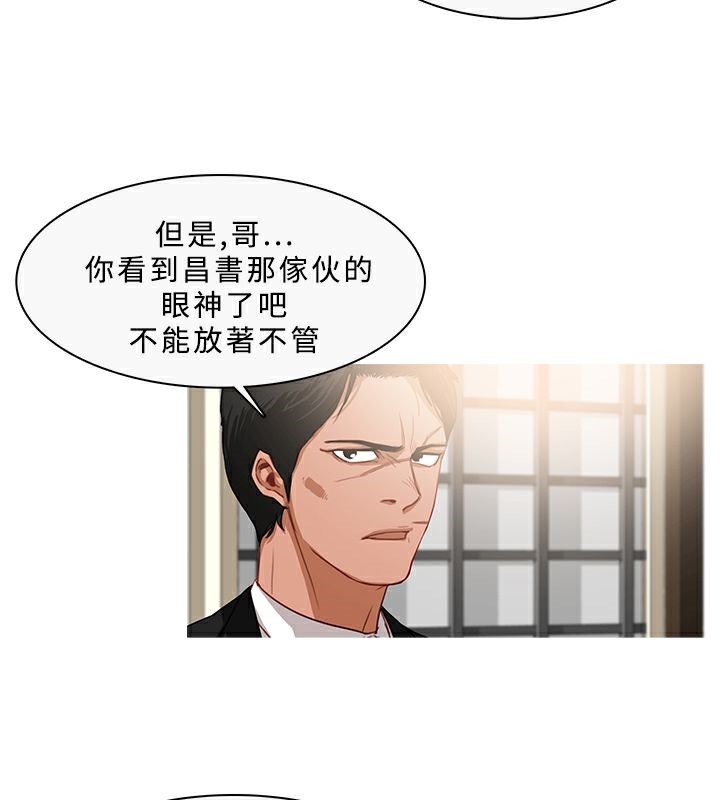 異邦人 第34话 第3页