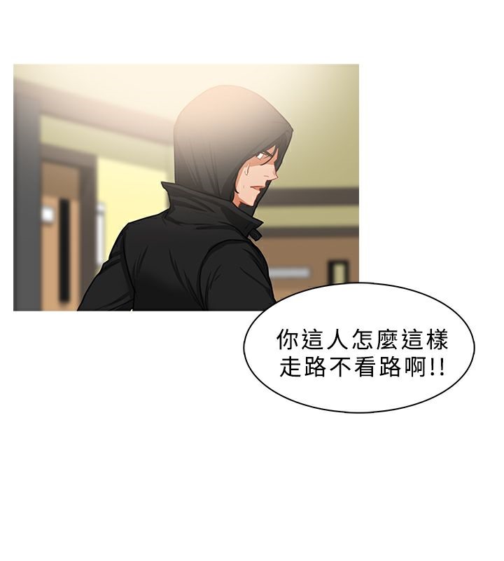 異邦人 第35话 第3页